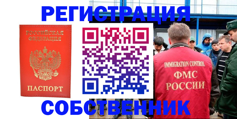 регистрация в Дрезне